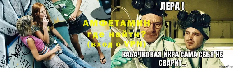 Амфетамин VHQ Бийск