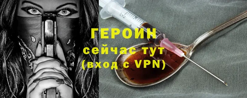 ГЕРОИН Heroin  Бийск 