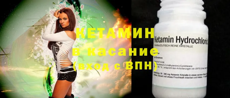 КЕТАМИН ketamine  Бийск 